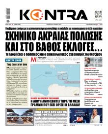 Kontra News