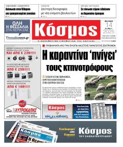 Κόσμος
