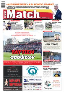 Match Αχαϊας