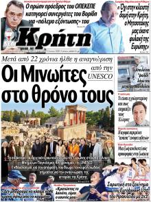 Νέα Κρήτη