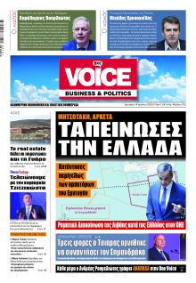 Finance and Markets Voice