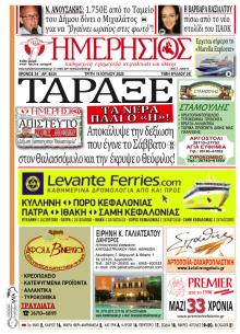 Ημερήσιος