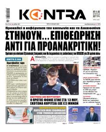 Kontra News