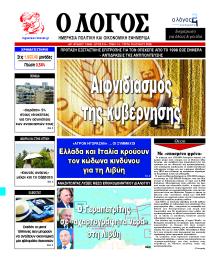Λόγος