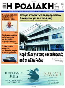 Ροδιακή