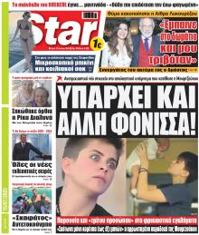 Star Press