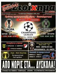 Στοίχημα