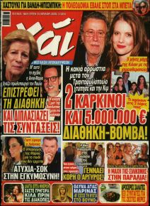 ΧΑΙ