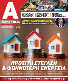 Apha freepress
