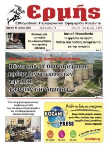 Ερμής