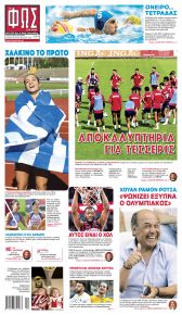 Φως των σπορ