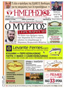 Ημερήσιος