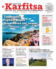 Καρφίτσα