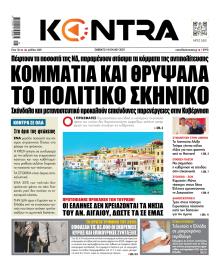 Kontra News