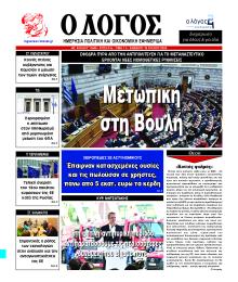 Λόγος