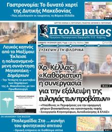 Πτολεμαίος