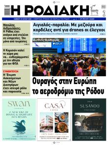Ροδιακή