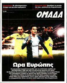 ΤΑ ΝΕΑ - ΟΜΑΔΑ