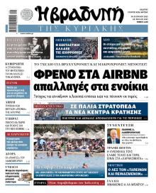 Βραδυνή Κ.