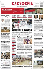 Ελευθερία Λάρισσας