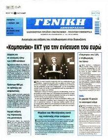Γενική Δημοπρασιών