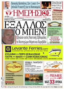 Ημερήσιος