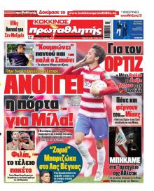 Κόκκινος Πρωταθλητής