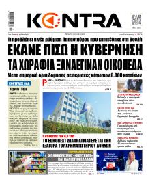 Kontra News