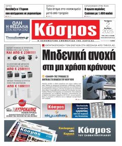Κόσμος