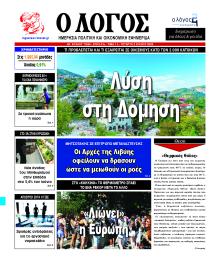 Λόγος