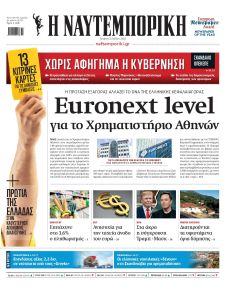 Ναυτεμπορική