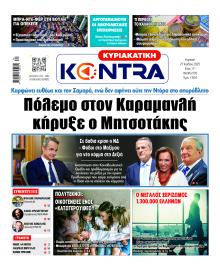 Kontra News