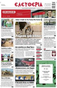 Ελευθερία Λάρισσας
