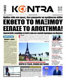 Kontra News
