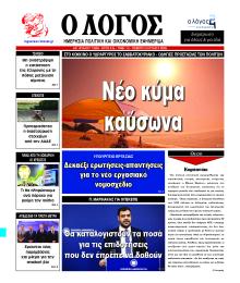 Λόγος