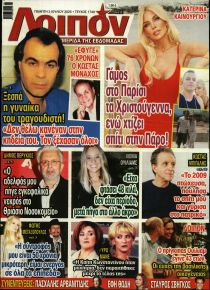 ΛΟΙΠΟΝ