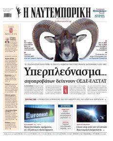 Ναυτεμπορική