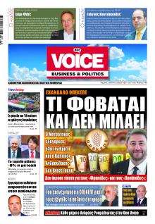 Finance and Markets Voice