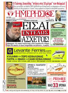 Ημερήσιος