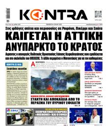 Kontra News