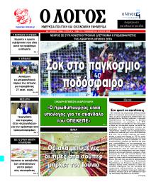 Λόγος