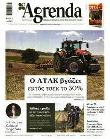 Agrenda