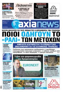 Αξία News