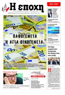 Εποχή