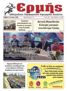 Ερμής