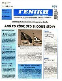 Γενική Δημοπρασιών