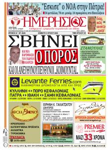 Ημερήσιος
