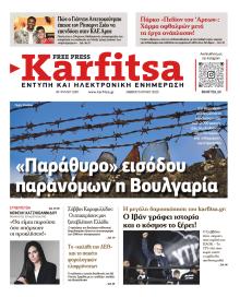 Καρφίτσα