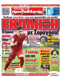 Κόκκινος Πρωταθλητής