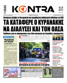 Kontra News